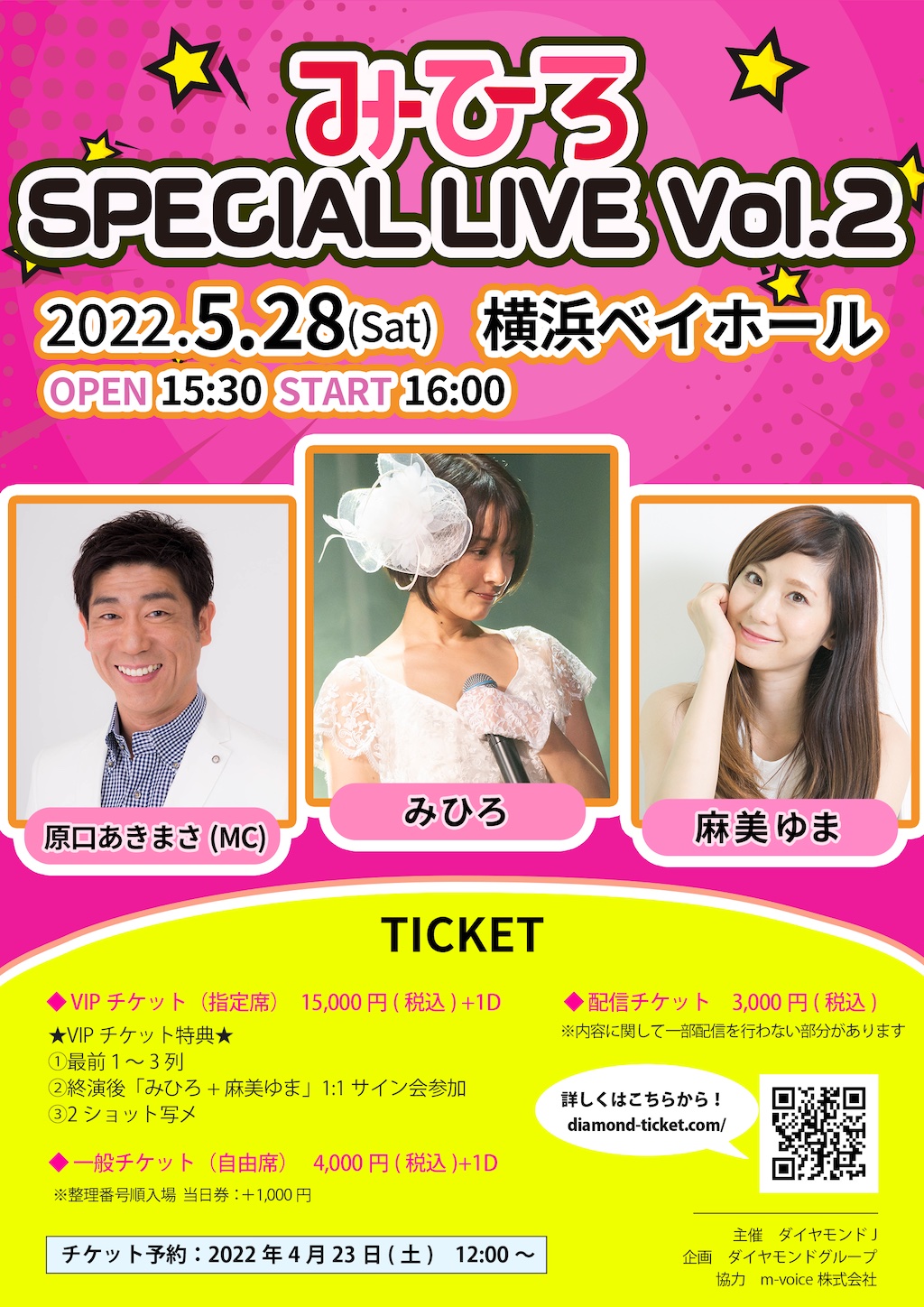 みひろ SPECIAL LIVE Vol.2