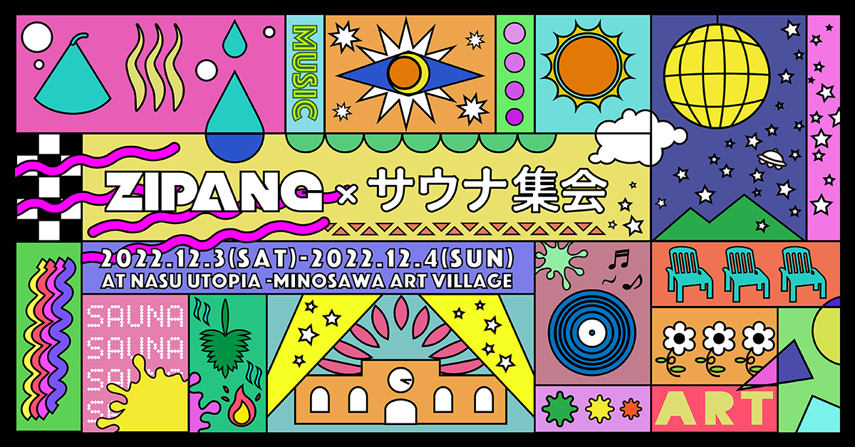 ZIPANG xサウナ集会